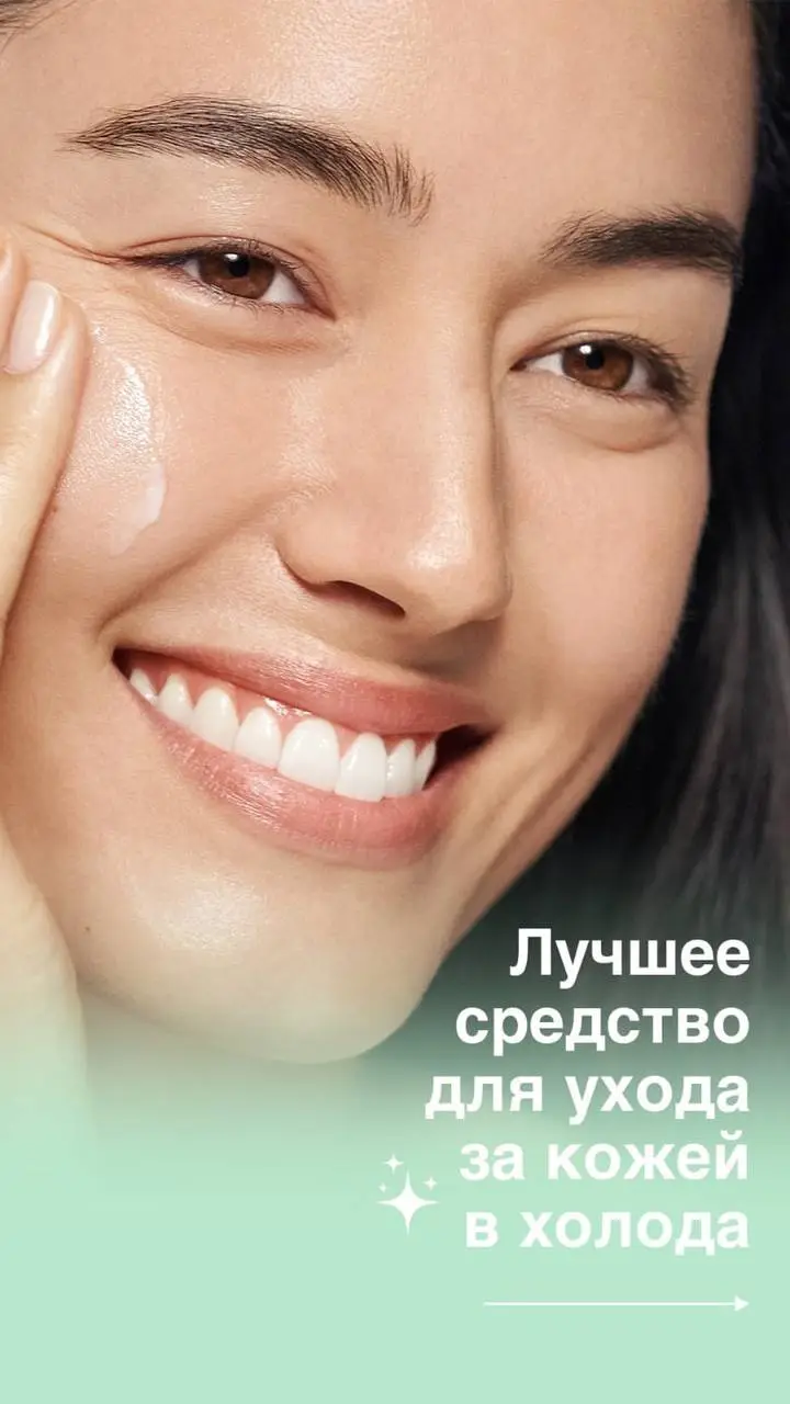 /Stories/Clinique/cl_girl_1.webp