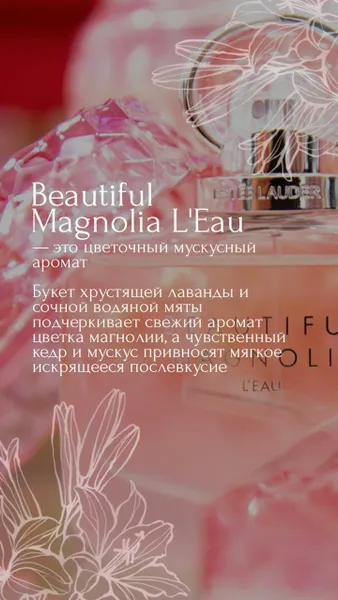 /Stories/Estee_Lauder/el_bm_1.webp