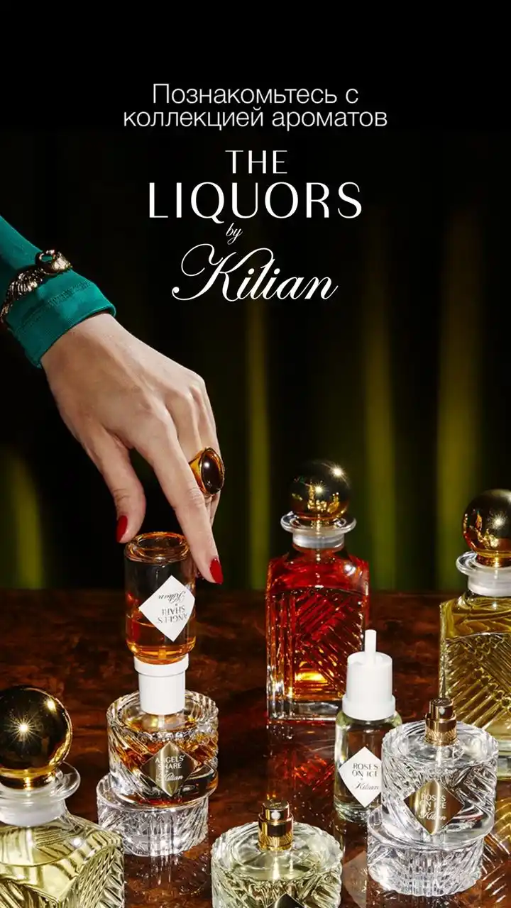 /Stories/Kilian/kil_liq_1.webp