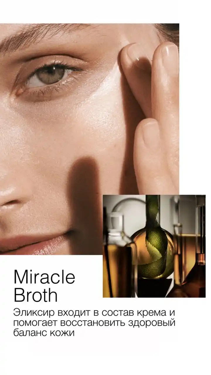 /Stories/La_Mer/lm_mb_1.webp